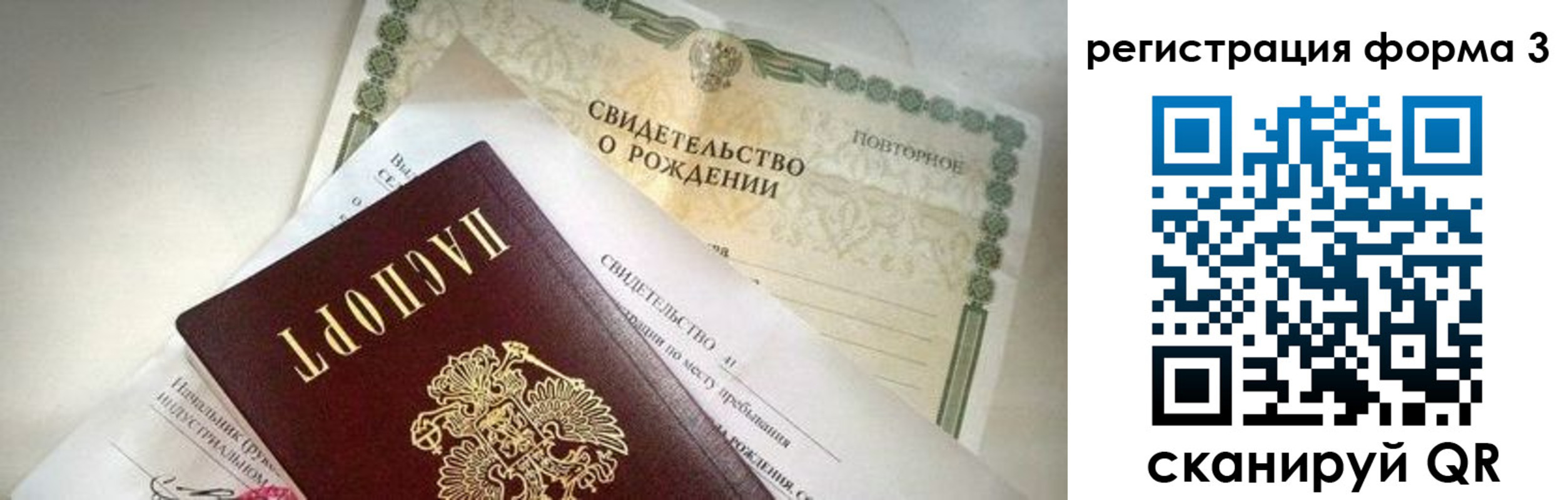 прописка для военкомата в Осташкове