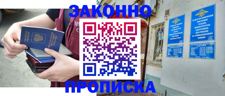 временная регистрация купить в Осташкове