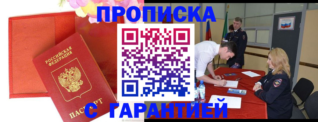 временная регистрация законно в Осташкове