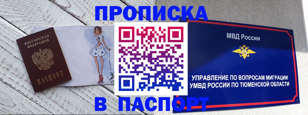 временная регистрация недорого в Осташкове