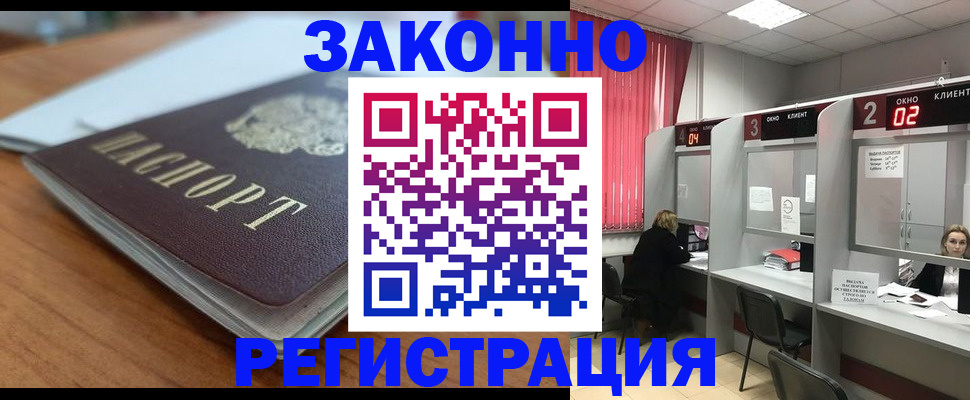 прописка гарантия в Осташкове
