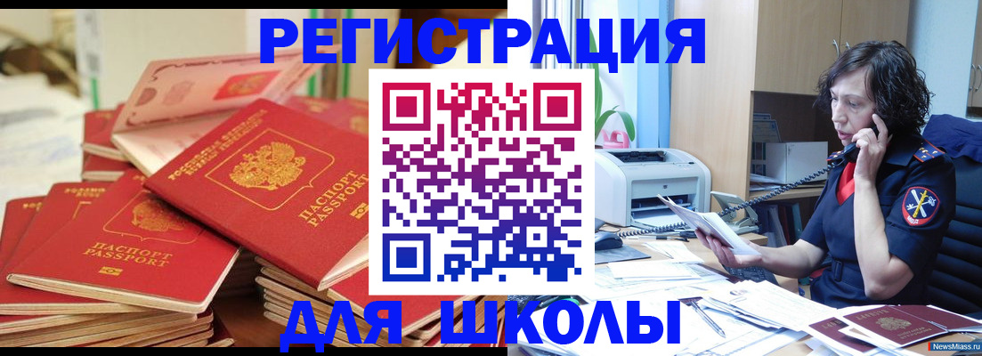 прописка регистрация в Осташкове