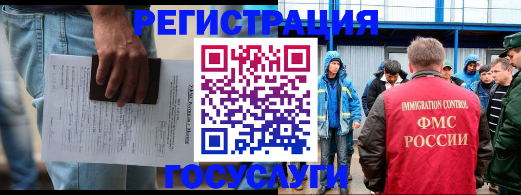 временная регистрация законно в Осташкове