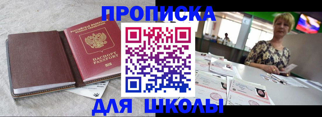 временная регистрация 2025 в Осташкове